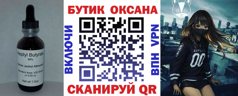 мориарти клад Бронницы Бутират BDO