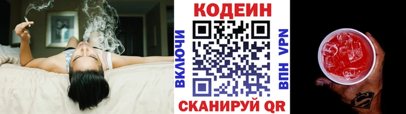 Codein Purple Drank  наркошоп  KRAKEN маркетплейс  Бронницы 