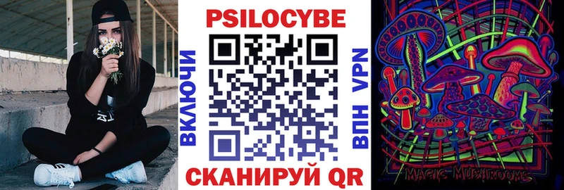 Галлюциногенные грибы Cubensis  Бронницы 
